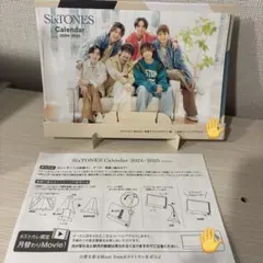 SixTONESカレンダー　2024-2025年