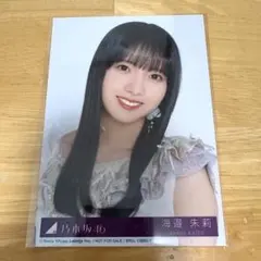 乃木坂46 海邉朱莉 生写真 ヨリ 41st 最駆け CD