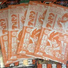 Vジャンプ　2026 1月号付録 ドラゴンボール　孫悟空　プロモ　4枚