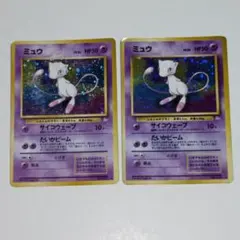 旧裏ポケカ ミュウ LV.23 ホロ キラ 2枚セット 化石の秘密 旧裏ポケカ ミュウ LV.23 ホロ キラ 2枚セット 化石の秘密 - メルカリ