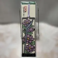 USJ 薬屋のひとりごと 栞 冬