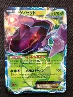 極美品】 ゲノセクトEX SR BW9 メガロキャノン 078/07 - メルカリ