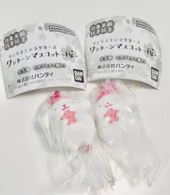 サンリオ ワントーマスコット 桜 ポムポムプリン 2個セット