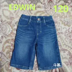 エドウィン　ウエストゴム ストレッチデニム ハーフパンツ　サイズ 120