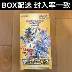 2025年最新】vstarユニバース box シュリンク無しの人気アイテム