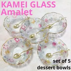 昭和レトロ】カメイガラス アマレット 23cm 大ガラスボウル エモい 花