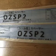 OZWORK オズワーク　シール付きスペーサー　2㎜2セット
