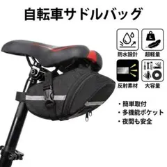 自転車サイドバッグ2個 Ostrich Black YD-518 - メルカリ