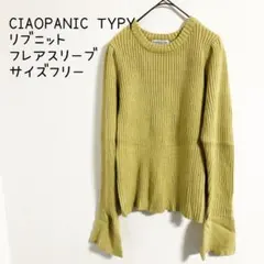 CIAOPANIC TYPYリブニット　黄色　フレアスリーブ　サイズフリー