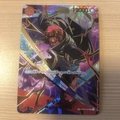 ワンピースカードゲーム　シャンクス　SR-SP