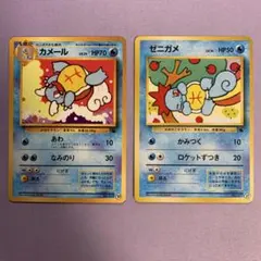 P7164 カメール ゼニガメ イントロパック 旧裏