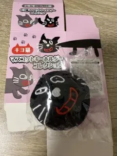 キヨ猫グッズセット⑤ - メルカリ