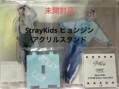 StrayKids スキズ ヒョンジン アクリルスタンド 2種類