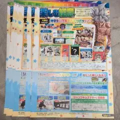 最強ジャンプ1月号　ジャンプキッズマネー　7枚