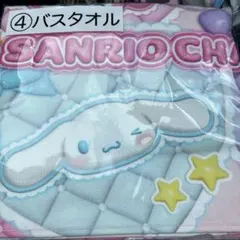 SANRIO バスタオル ピンク 一番くじ