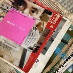 スペシャル　貴重　裏原　藤原ヒロシ　資料　雑誌切り抜き　当時もの 藤原ヒロシ 雑誌切り抜き 8種32p分 ＋村上淳 木村拓哉 - メルカリ