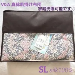 新品未使用 真綿肌掛け布団 絹 シングル シルク100% V&A 花柄のサムネイル