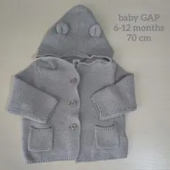 Baby GAP　くま耳　カーディガン　70cm　6-12month