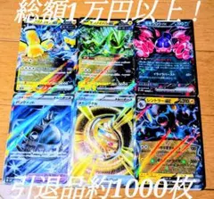 ポケモンカード引退品