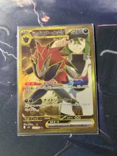 【ポケカ】Nのゾロアークex UR SV9 バトルパートナーズ 131/100