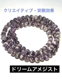 ✨クリエイティブ・安眠効果✨ドリームアメジスト パワーストーン ブレスレット