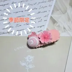 *21 季節限定 春 ヘアクリップ ハンドメイド