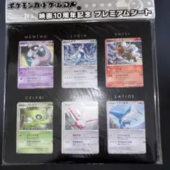 ぽ*ん様 ポケモンカードゲーム DP 10周年記念　プレミアムシート　10th ぽ*ん様 ポケモンカードゲーム DP 10周年記念 プレミアムシート 10th