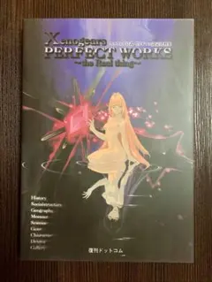 2025年最新】ゼノギアス設定資料集の人気アイテム - メルカリ