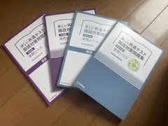 新しい共通テスト 国語対策問題集 現代文編&古典編セット 解答付き