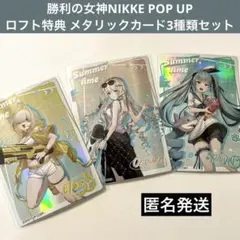 勝利の女神NIKKE カセットテープ型キーホルダーABセット ラピ レッド