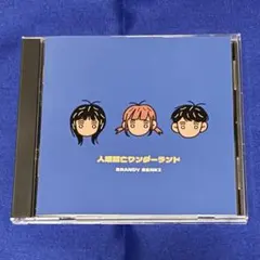 2026年最新】ブランデー戦記 cdの人気アイテム - メルカリ