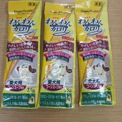 アースペット わんわんカロリー ミニタイプ 3本のサムネイル