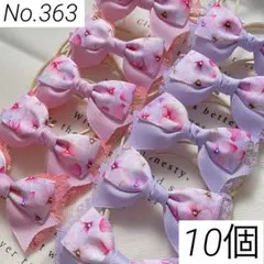 トリミングチョーカー　【363】