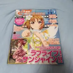 【付録なし】電撃G's magazine 2019年7月号