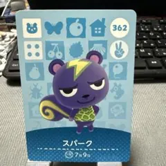 あつまれどうぶつの森 amiiboカード　スパーク