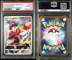 psa10 テールナー chr 069 セレナ - メルカリ