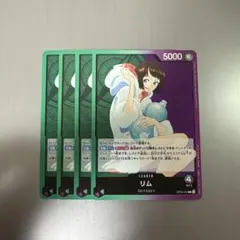 ワンピースカード リム L OP09-022 4枚セット