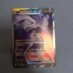 2025年最新】ミュウツーex mの人気アイテム - メルカリ