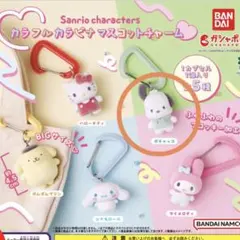 サンリオ カラフルカラビナマスコットチャーム ポチャッコ