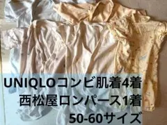 UNIQLO 西松屋 ベビー 肌着 50-60cm