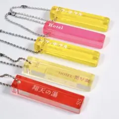 ホテルキー　ガチャ　アクリル　カプセルトイ　セット　まとめ売り　レトロ　温泉