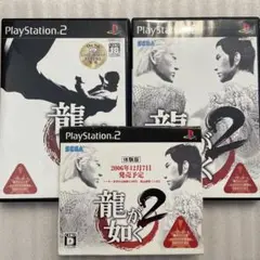 PS2 龍が如く1&龍が如く2 非売品 体験版ソフト付き
