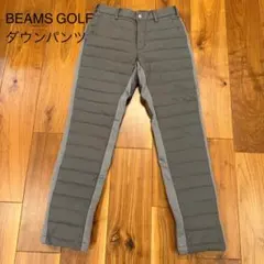 ビームスゴルフ ダウン