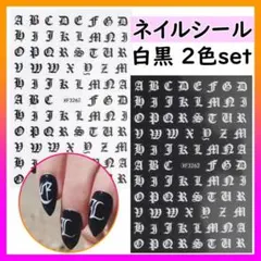 梵字ネイルシール 2種 白黒 アルファベット イニシャル ステッカー
