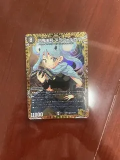 凶鬼卍号 メラヴォルガル金トレジャー　1枚