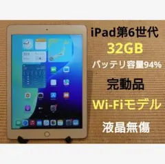 iPad YMDFV 完動品SIMフリー液晶無傷iPad第7世代(A2198)本体32GB 第8世代 Apple [32GB] 国内版SIMフリー MYMJ2J／A シルバー 32GB iPad本体