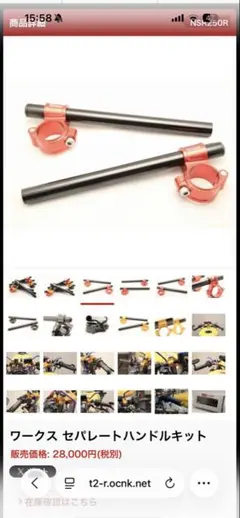 nsr250 nsr250r t2racingワークス セパレートハンドルキット - メルカリ