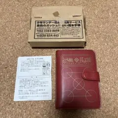 金色のガッシュ 応募者全員サービス 赤い魔本手帳 - メルカリ