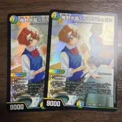 【2枚セット】プロモ　ホロ　庵野水晶　ドラゴン娘 2枚セット】プロモ ホロ 庵野水晶 ドラゴン娘 - メルカリ