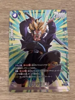 ドラゴンボール フュージョンワールド トランクス：未来 FP-098